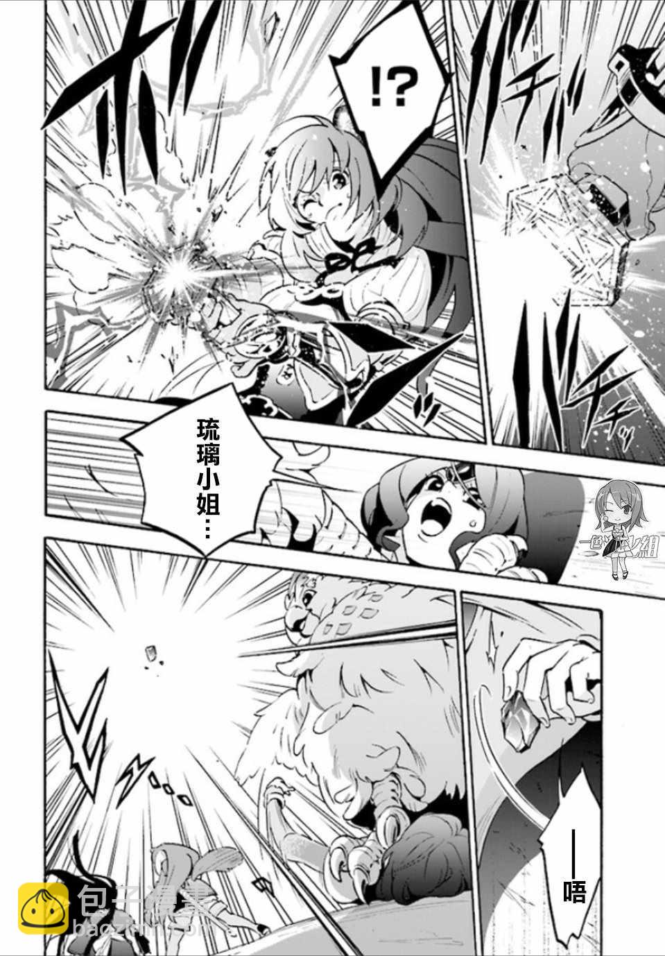 《盾之勇者成名录》第41话 第29页