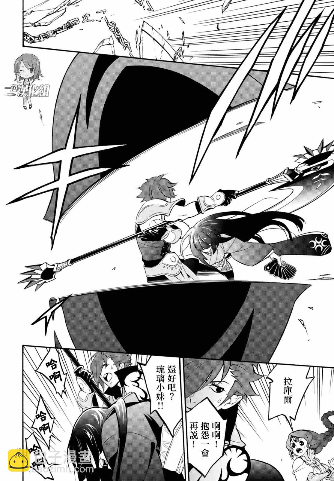 《盾之勇者成名录》第42话 第12页
