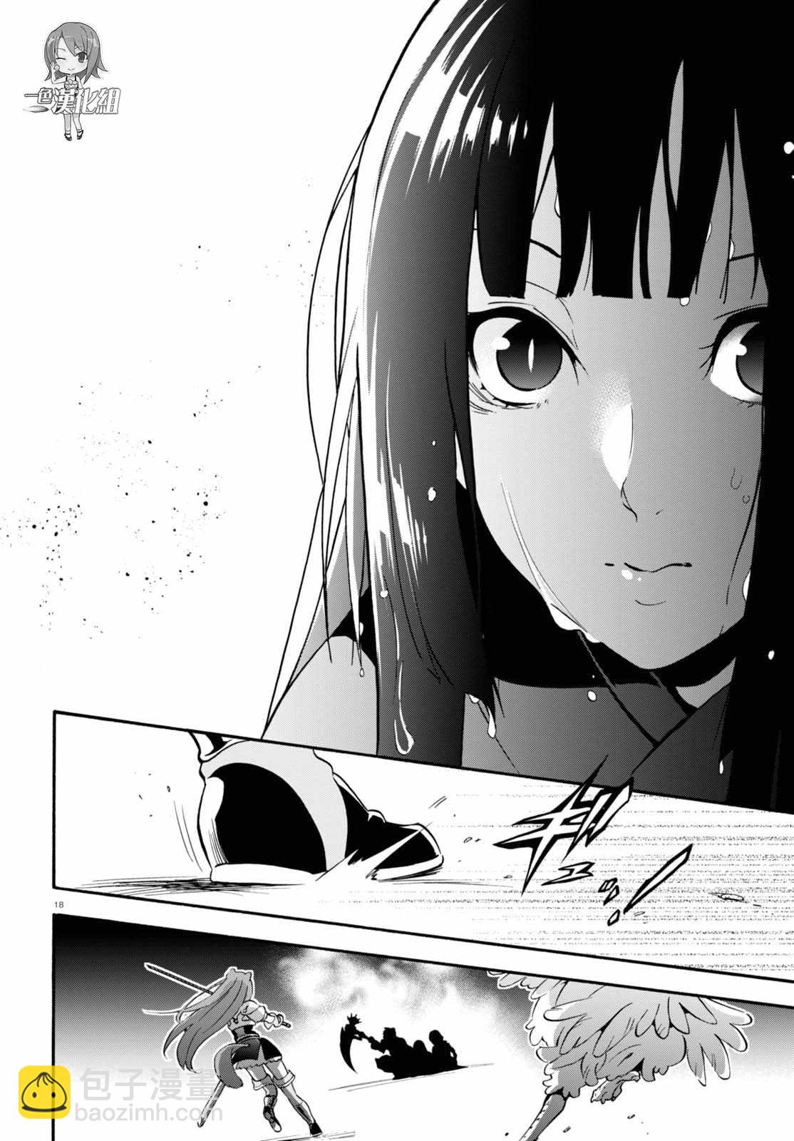 《盾之勇者成名录》第42话 第18页