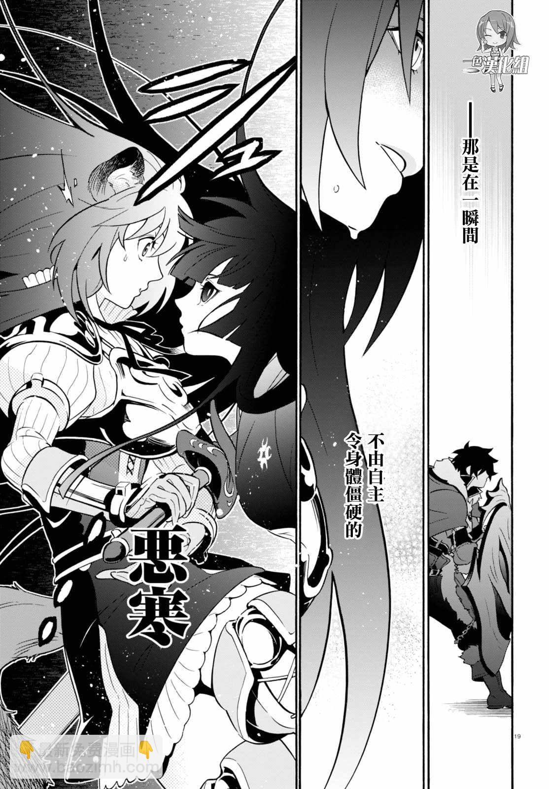 《盾之勇者成名录》第42话 第19页