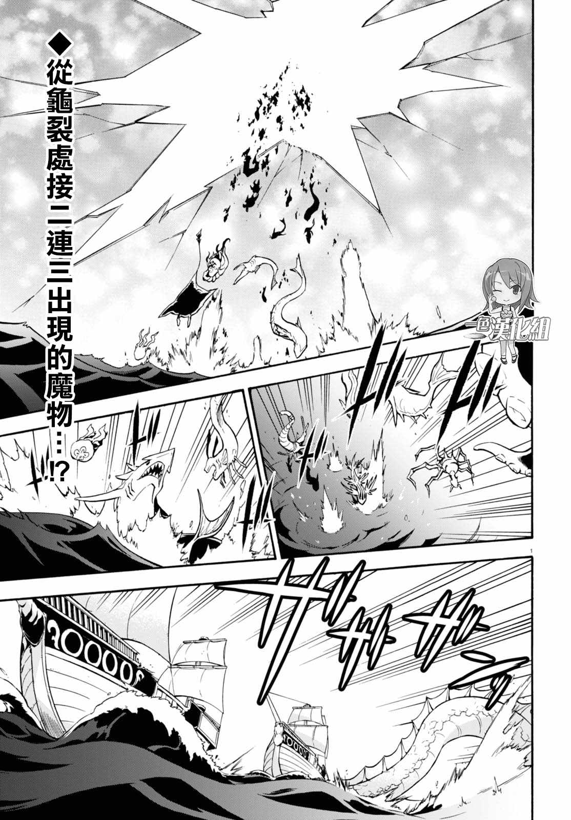 《盾之勇者成名录》第42话 第1页