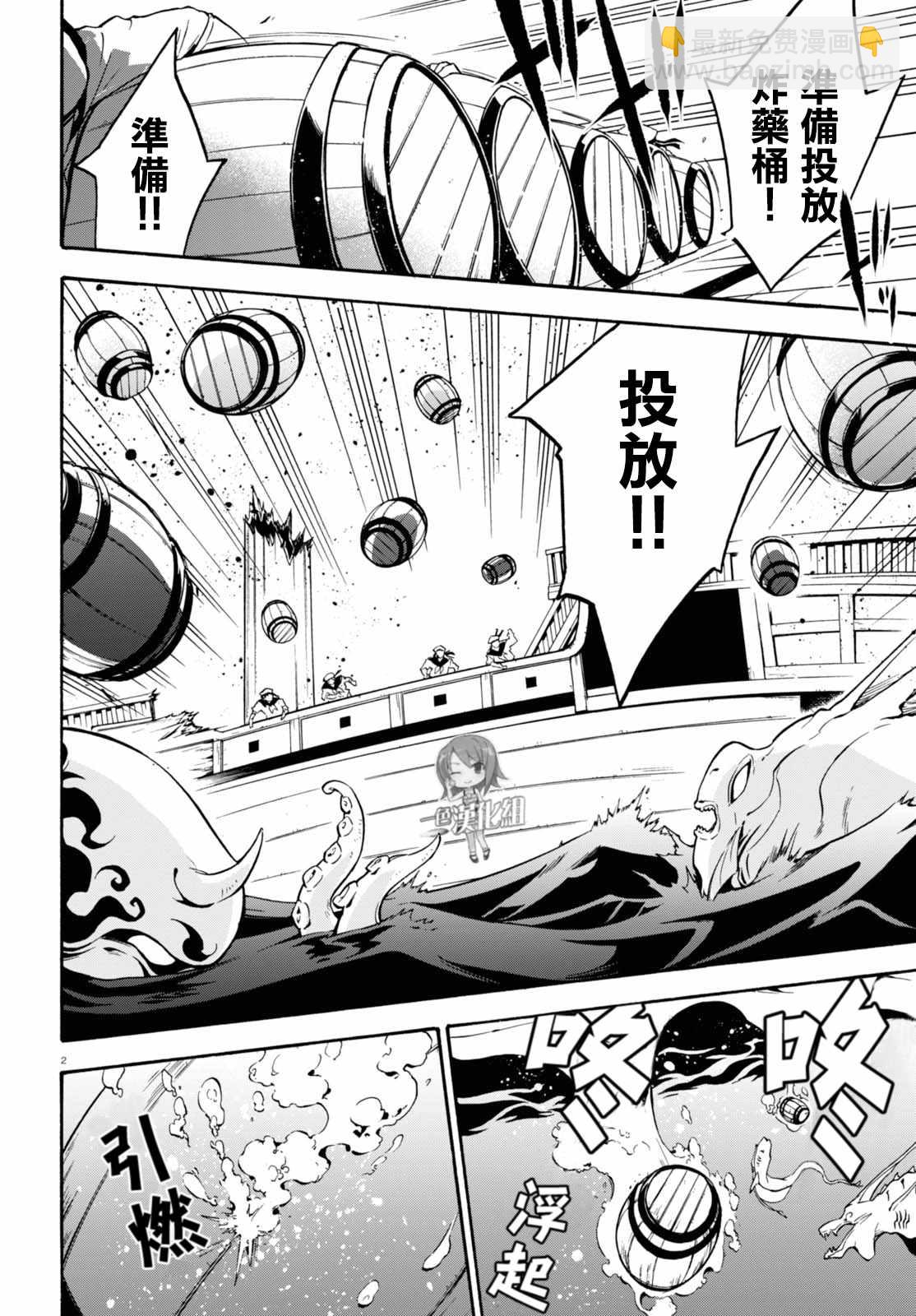《盾之勇者成名录》第42话 第2页