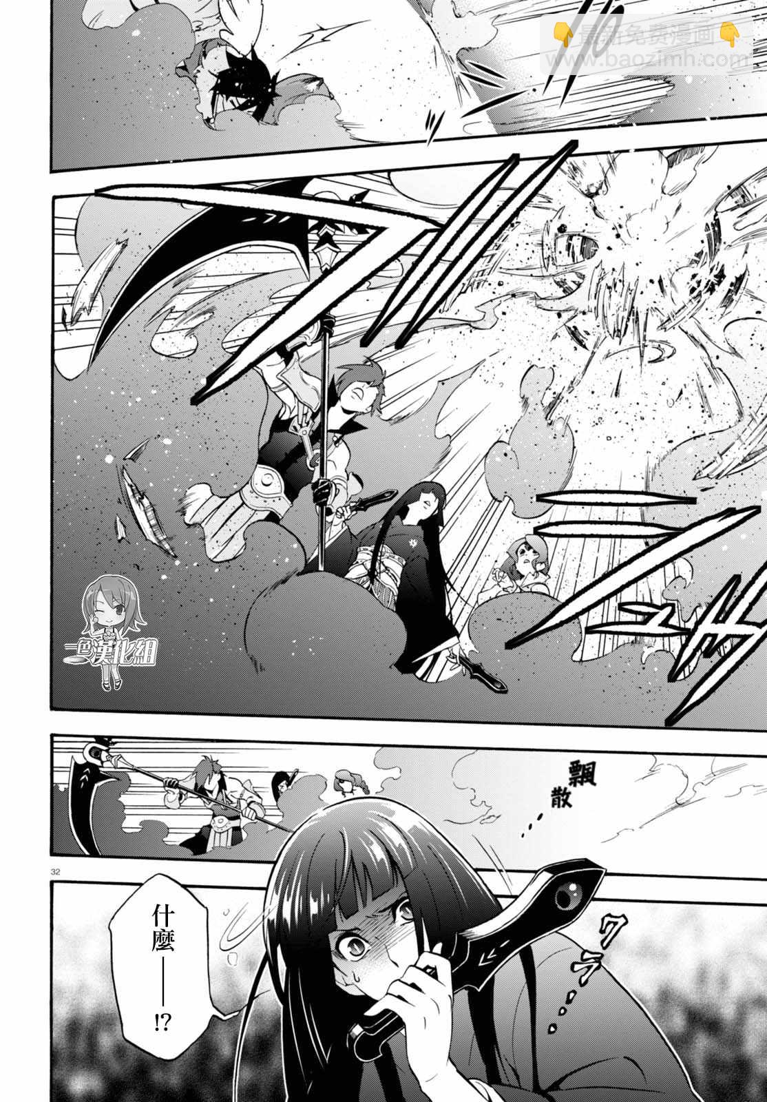 《盾之勇者成名录》第42话 第32页
