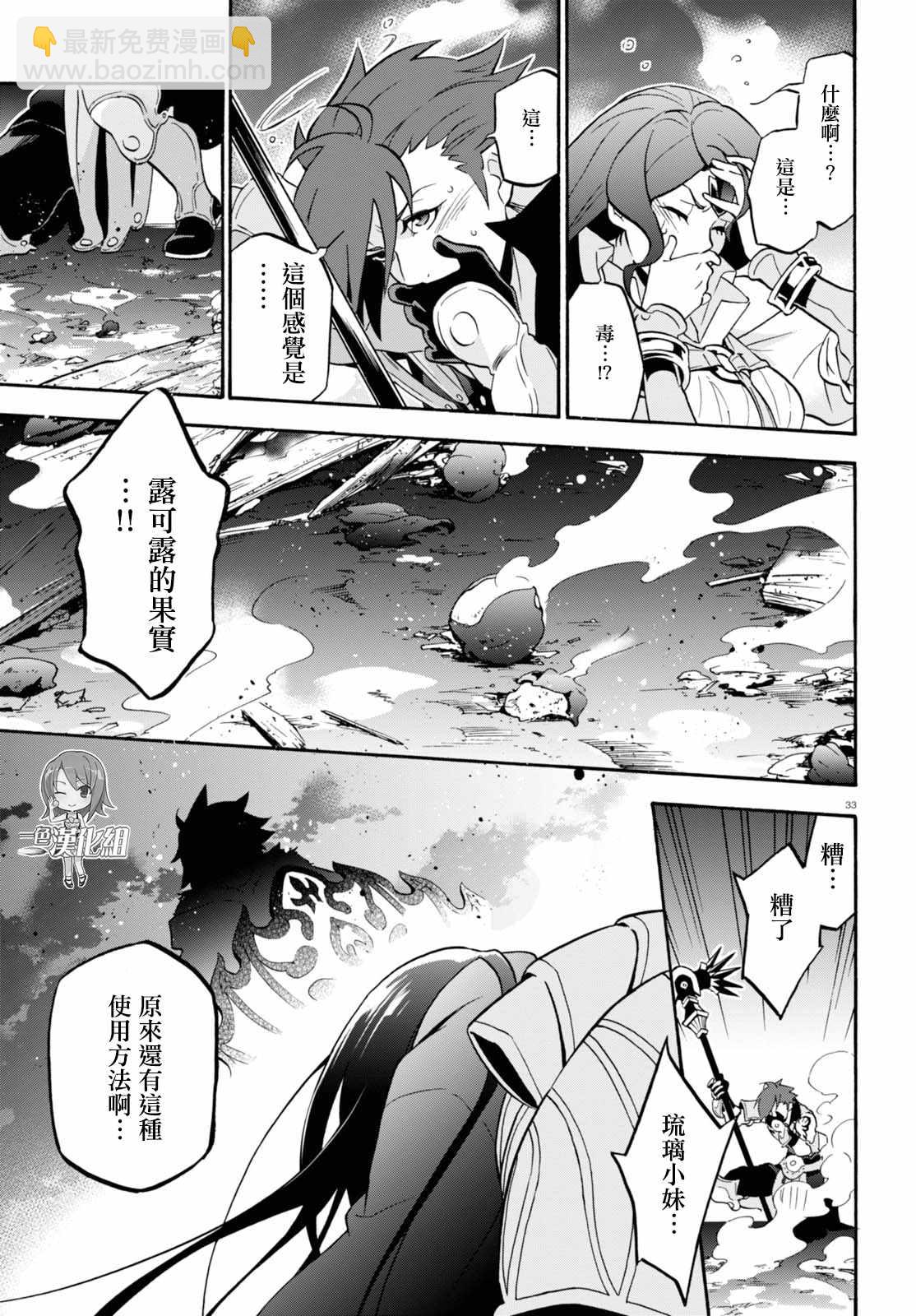 《盾之勇者成名录》第42话 第33页