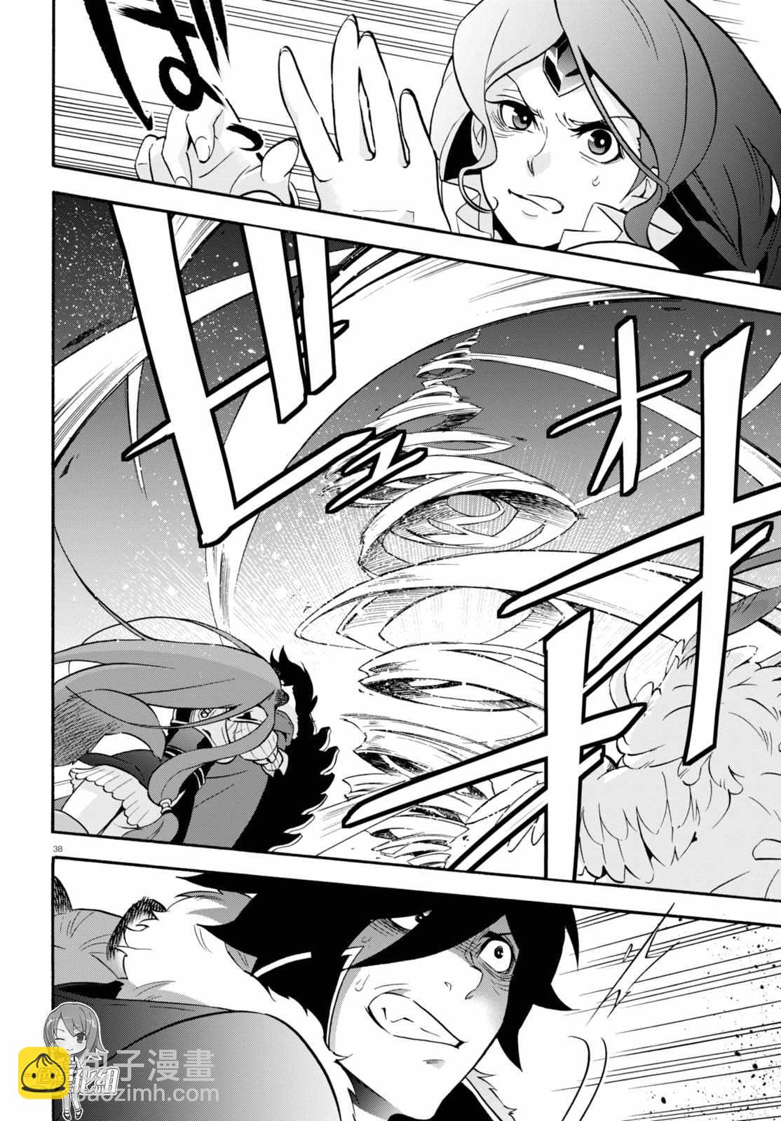 《盾之勇者成名录》第42话 第38页