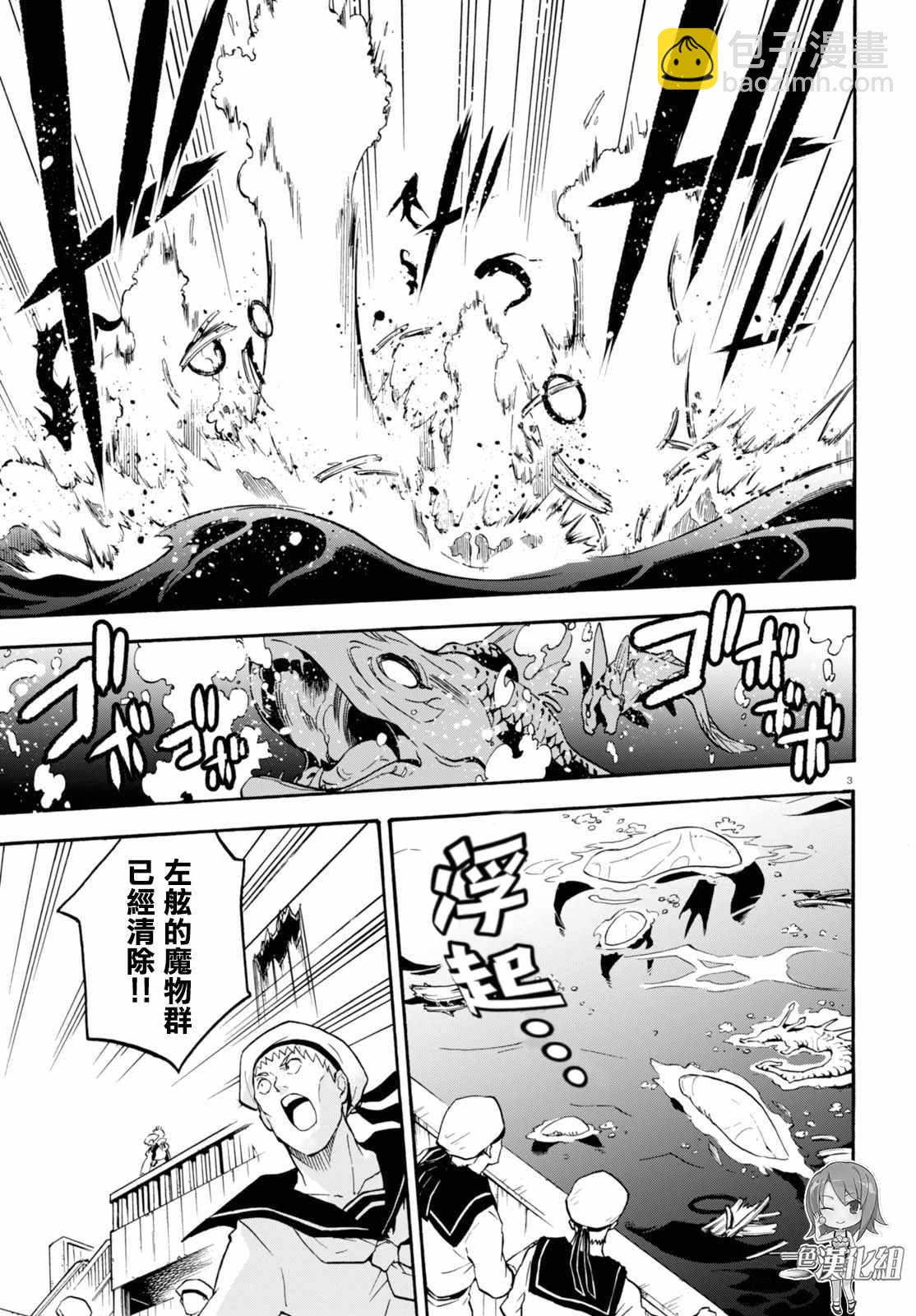 《盾之勇者成名录》第42话 第3页