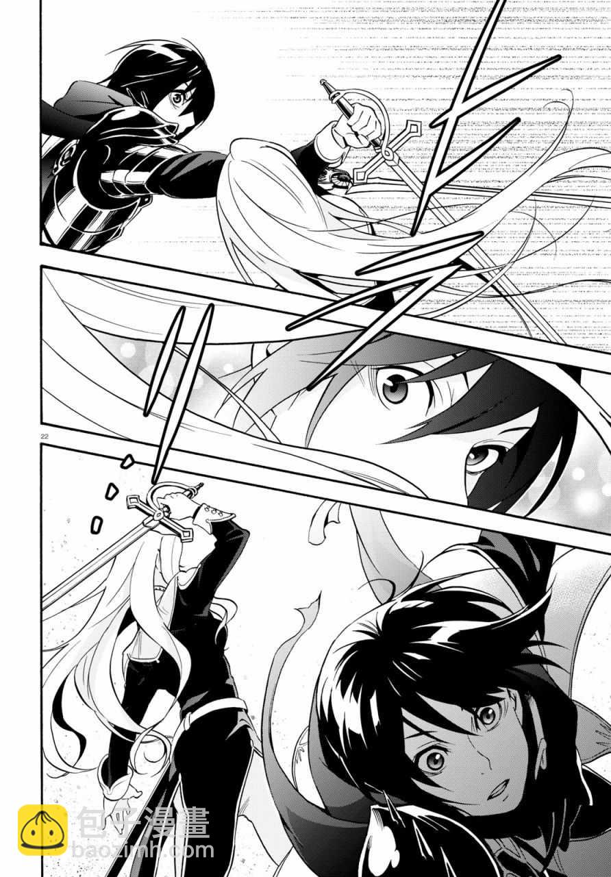 《盾之勇者成名录》第47话 第24页