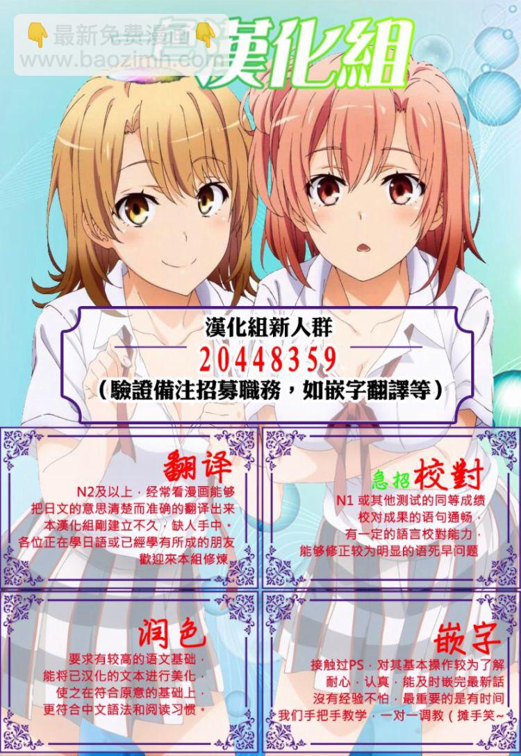 《盾之勇者成名录》第48话 第39页