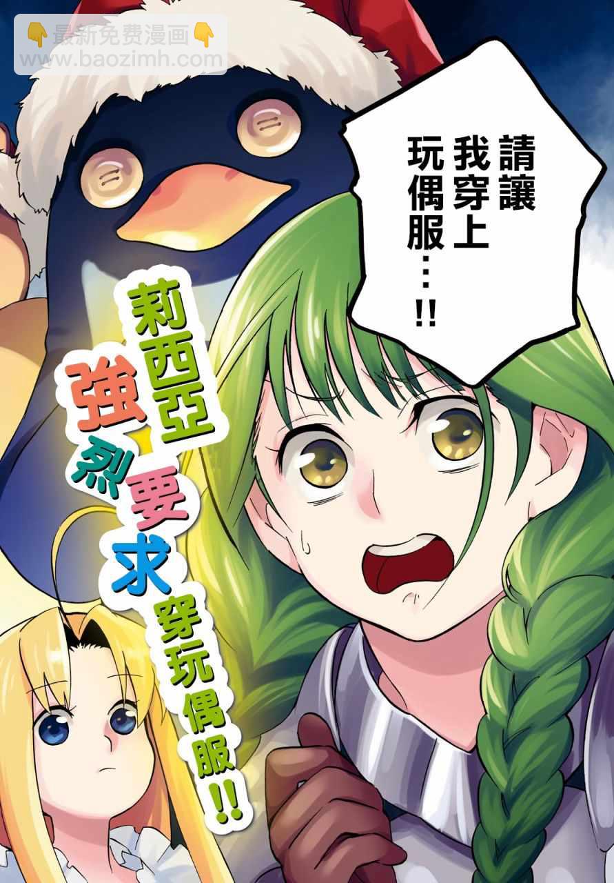 《盾之勇者成名录》第45话 第2页
