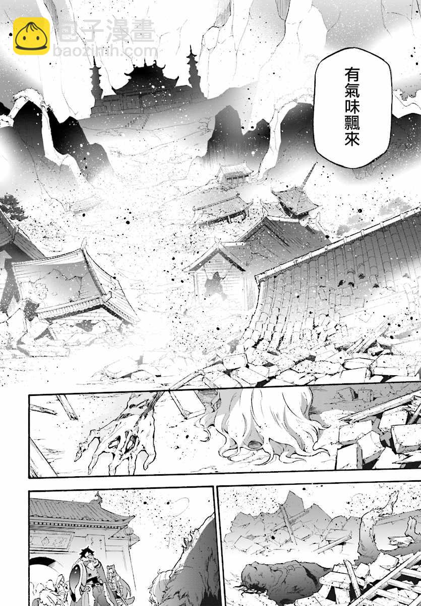 《盾之勇者成名录》第52话 第14页