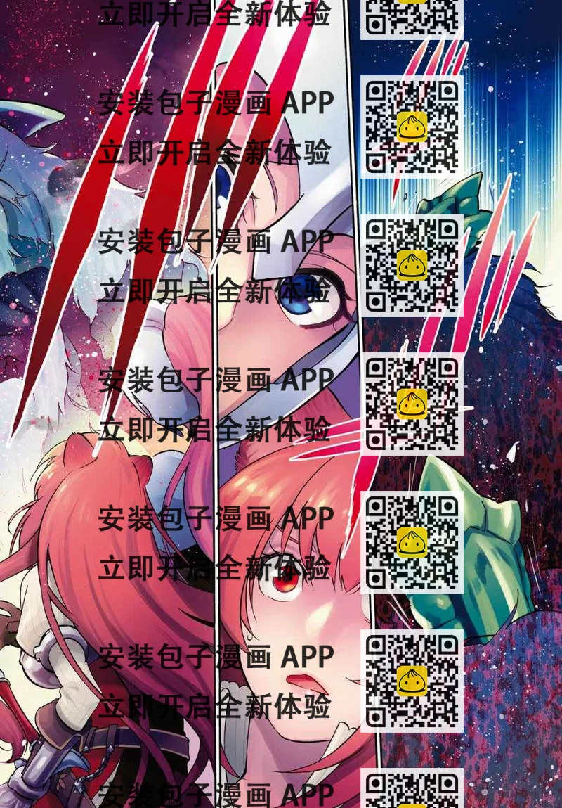 《盾之勇者成名录》第49话 第2页