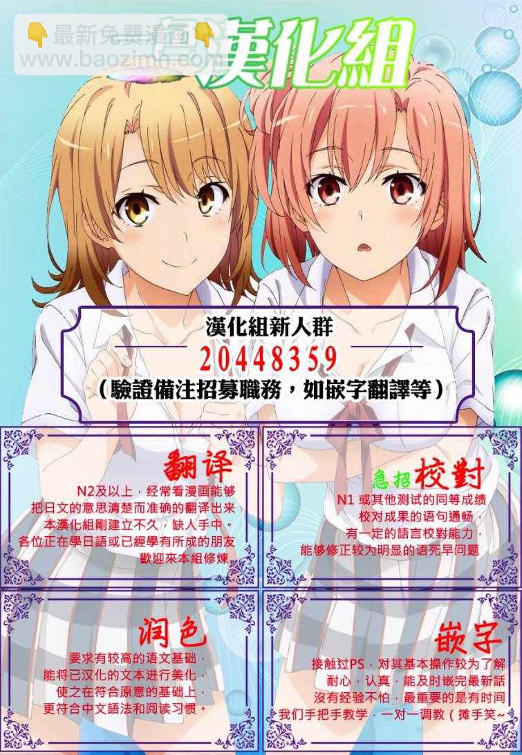《盾之勇者成名录》第49话 第31页