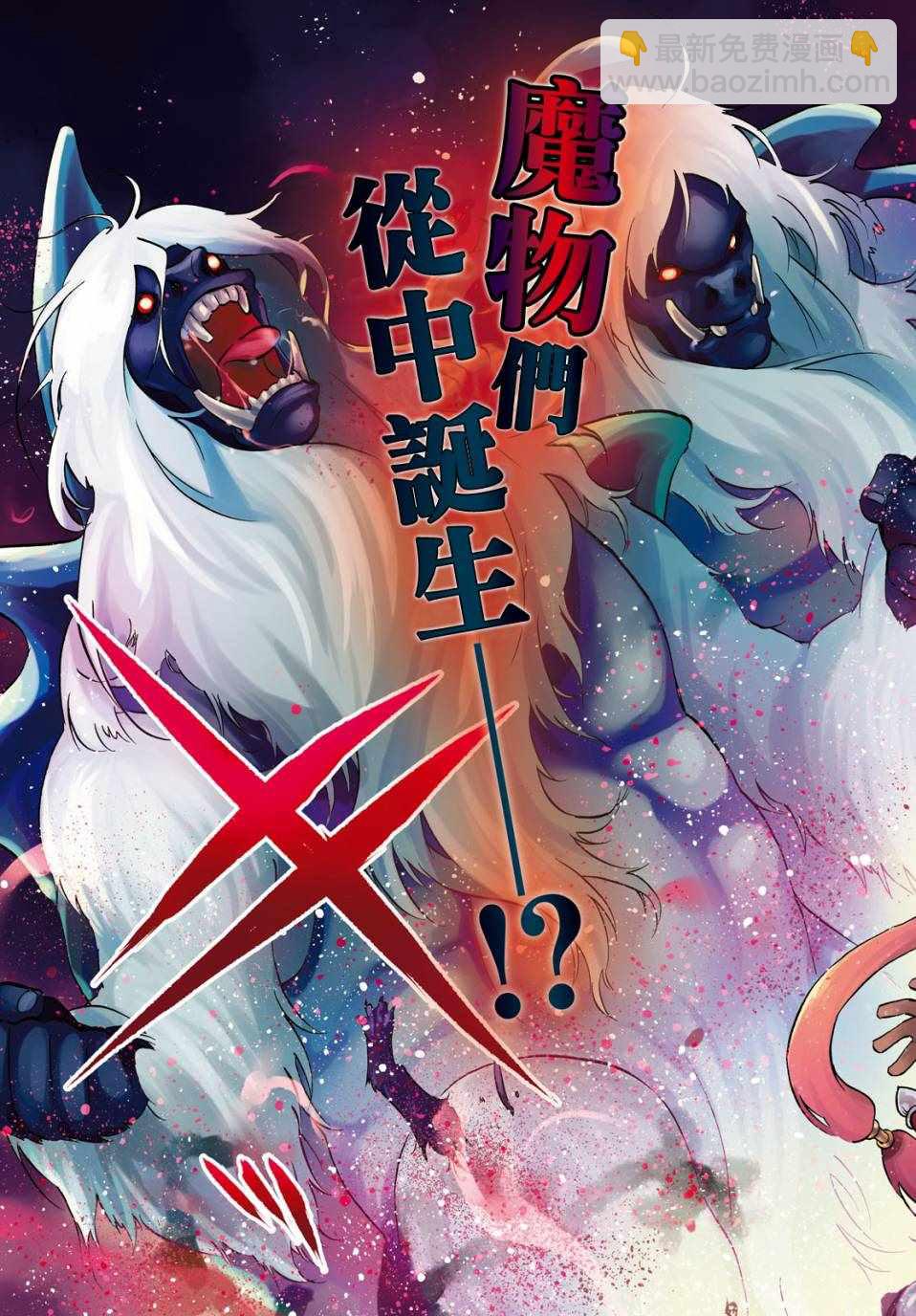 《盾之勇者成名录》第49话 第3页