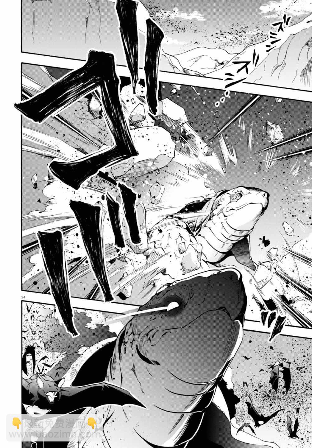 《盾之勇者成名录》第51话 第27页