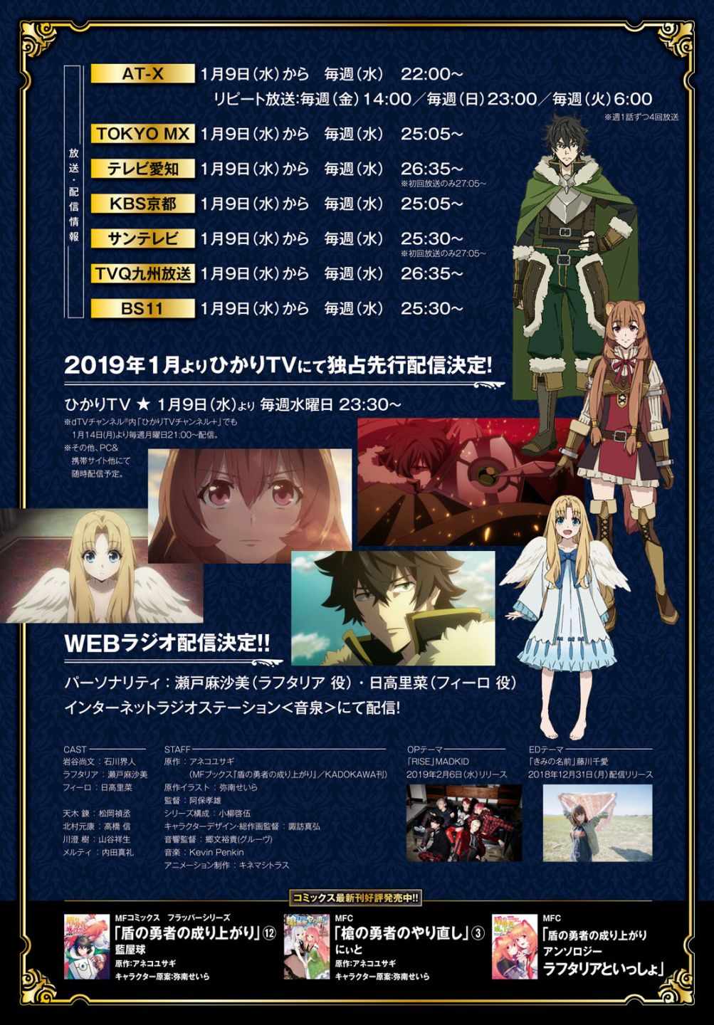 《盾之勇者成名录》第51话 第3页