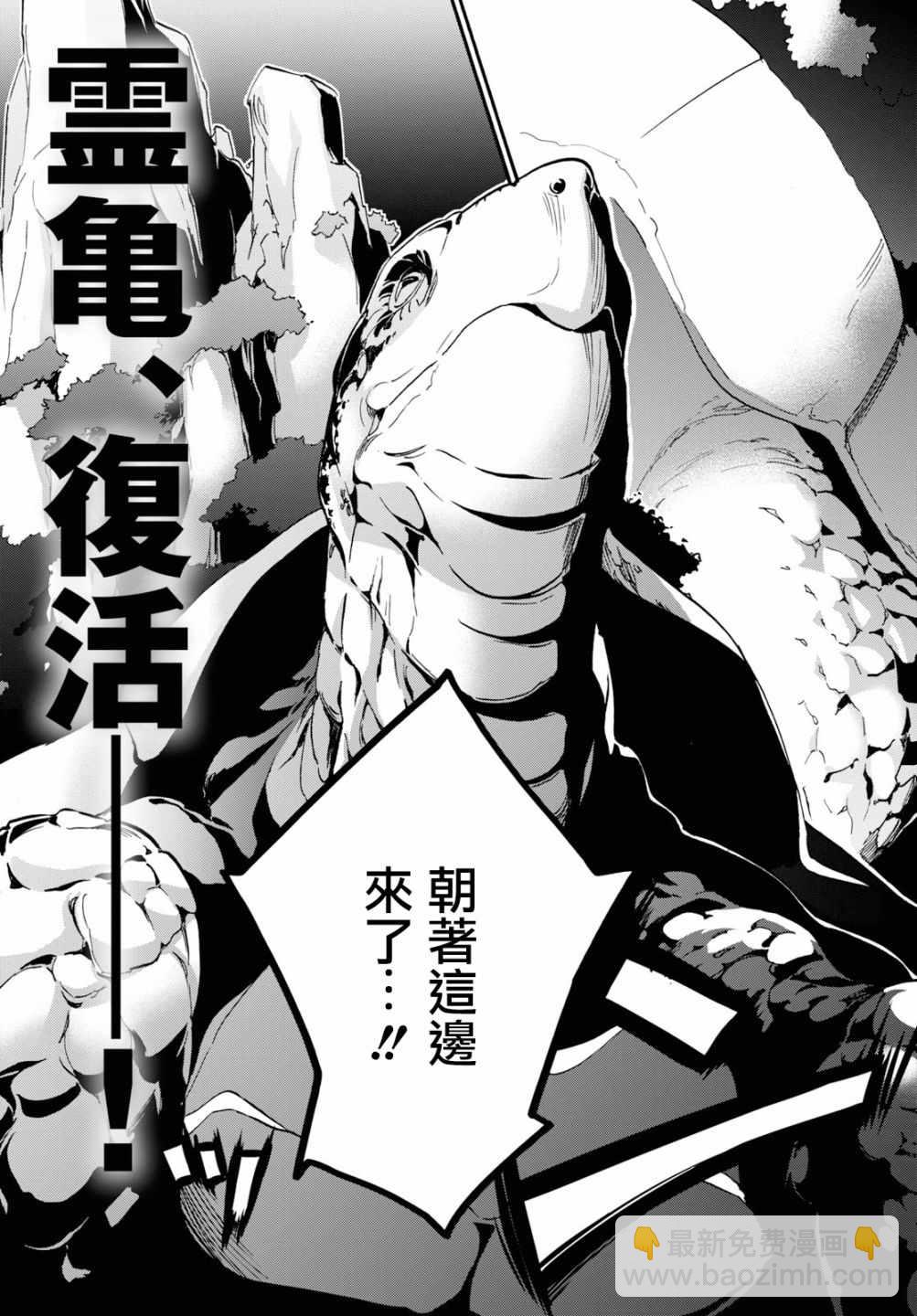 《盾之勇者成名录》第51话 第6页