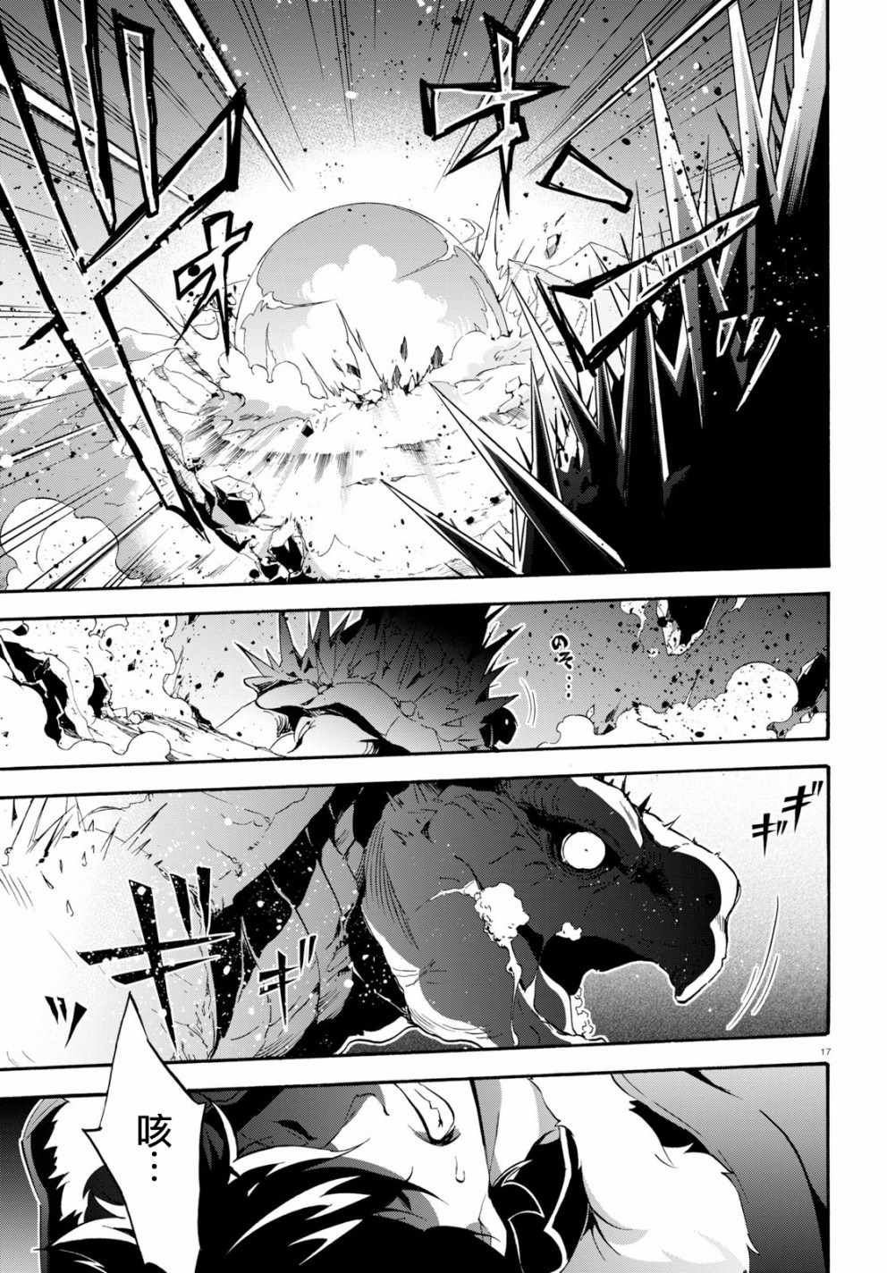《盾之勇者成名录》第54话 第19页