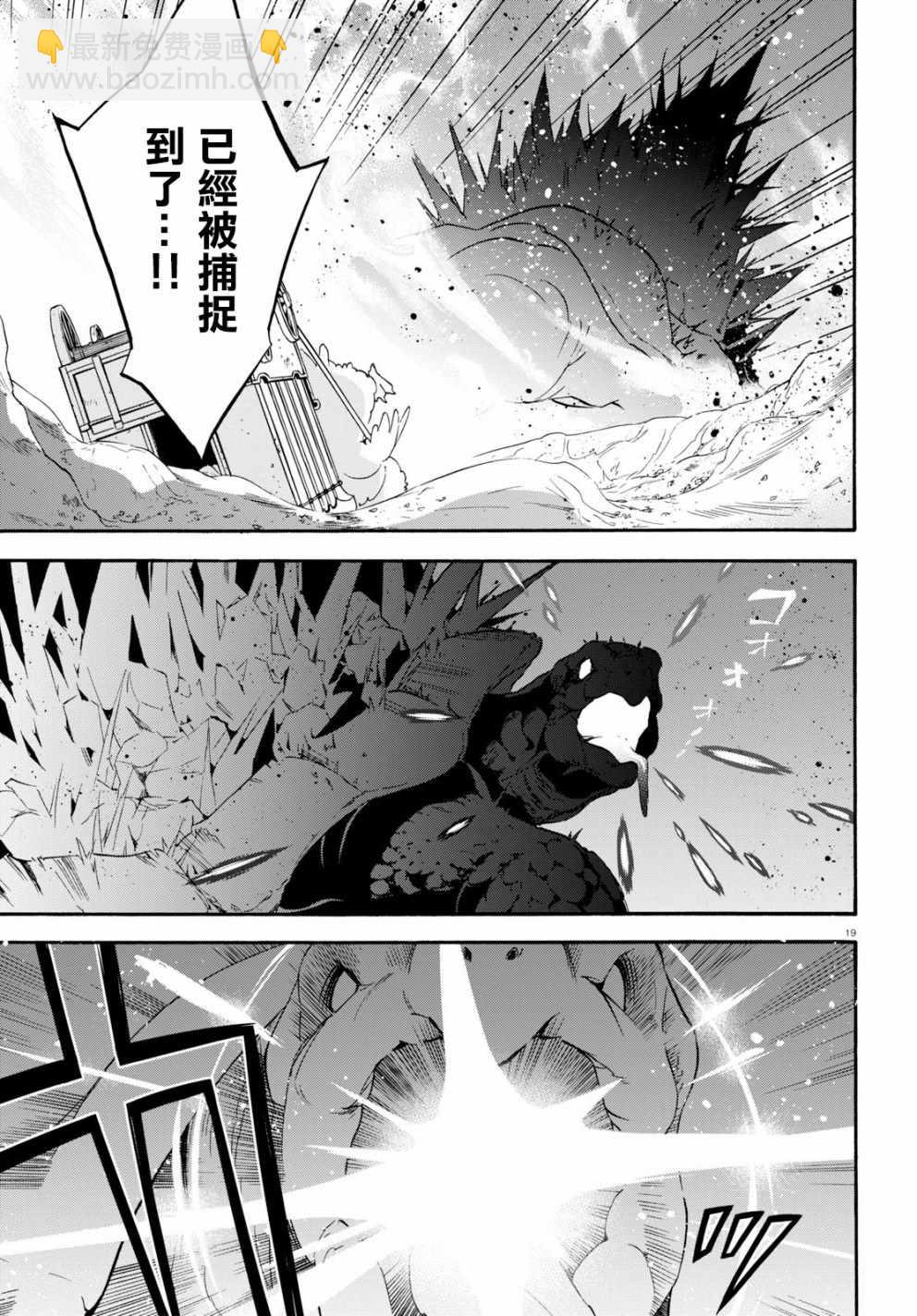 《盾之勇者成名录》第54话 第21页