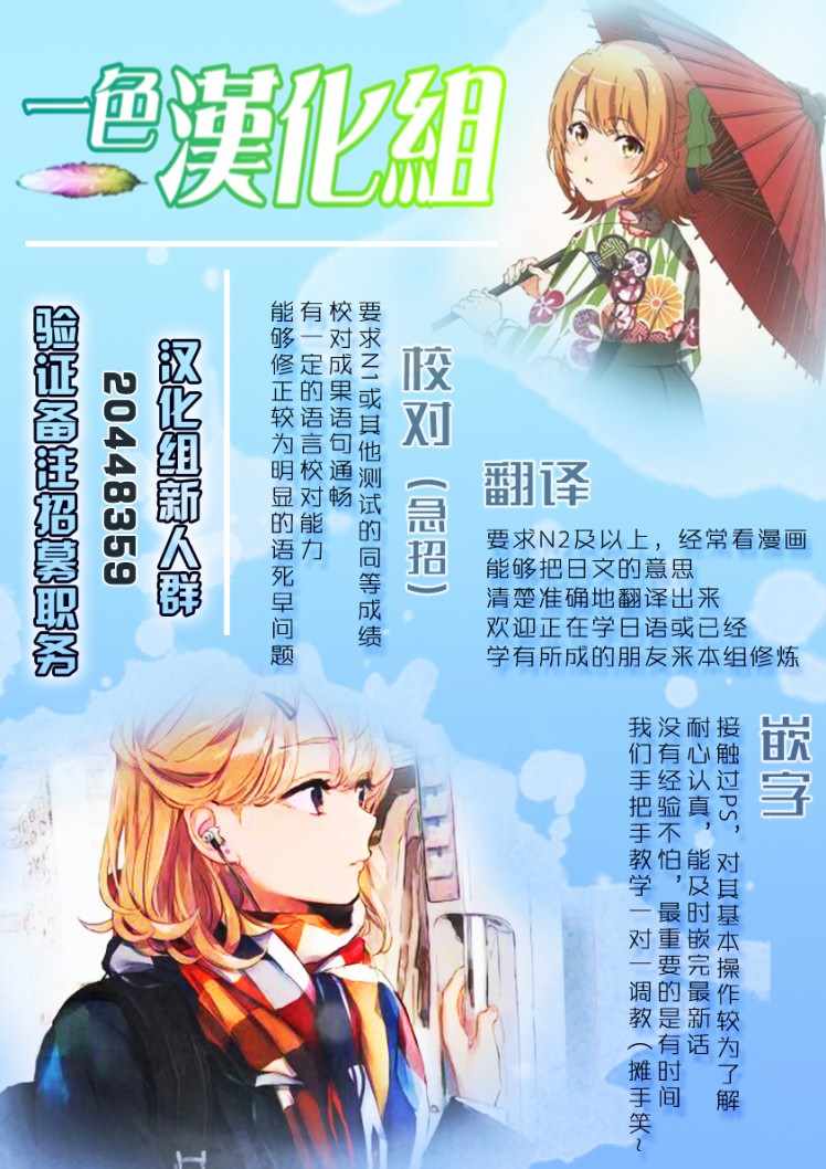 《盾之勇者成名录》第54话 第23页