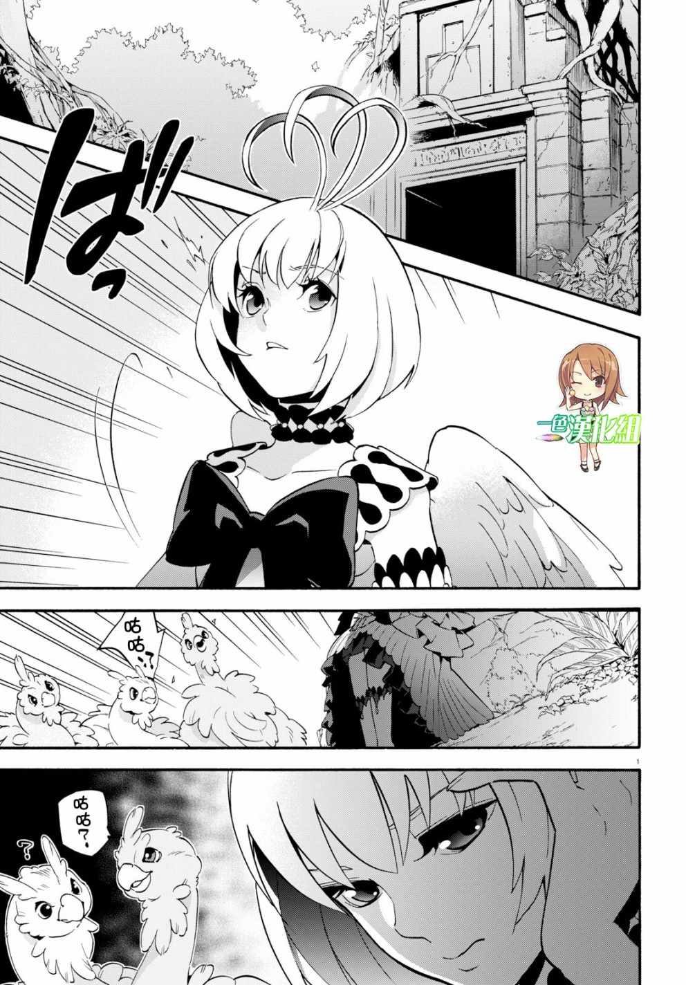 《盾之勇者成名录》第54话 第4页