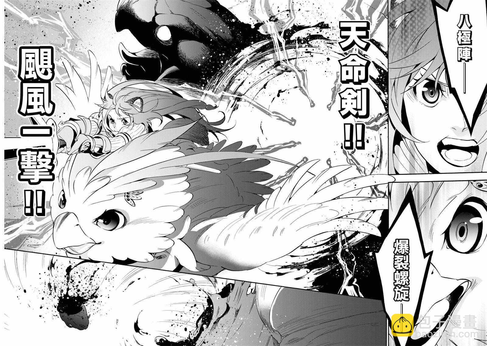 《盾之勇者成名录》第56话 第16页
