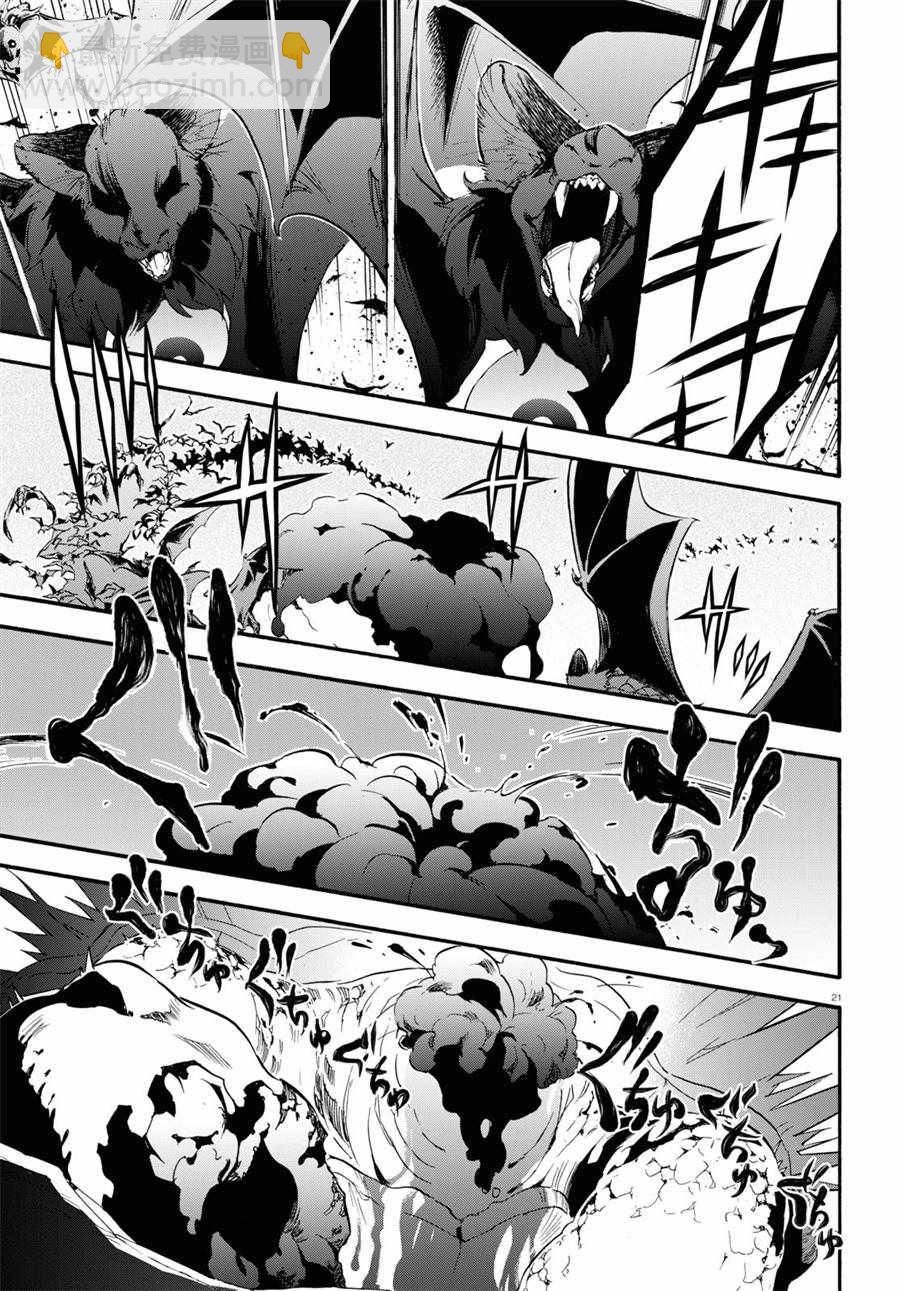《盾之勇者成名录》第56话 第20页