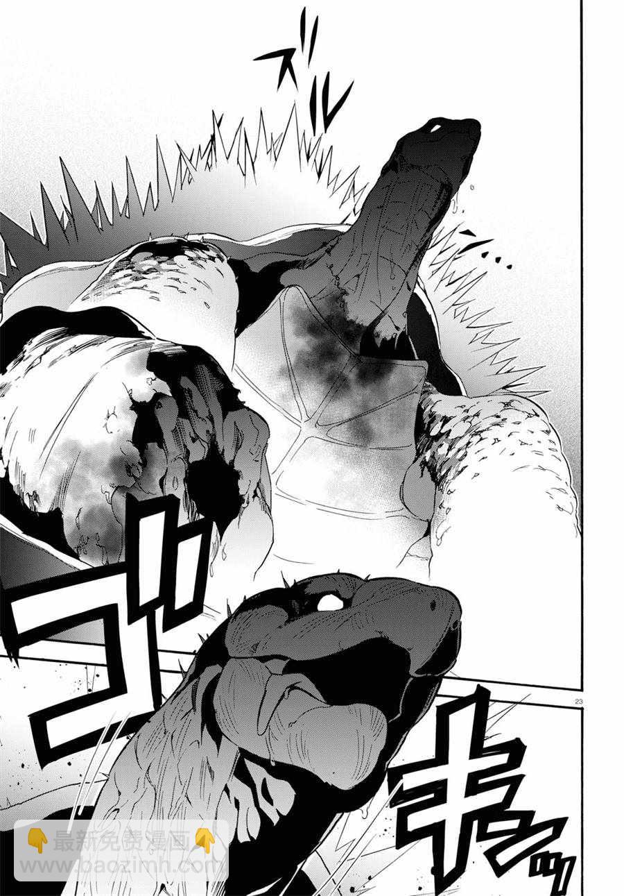 《盾之勇者成名录》第56话 第22页