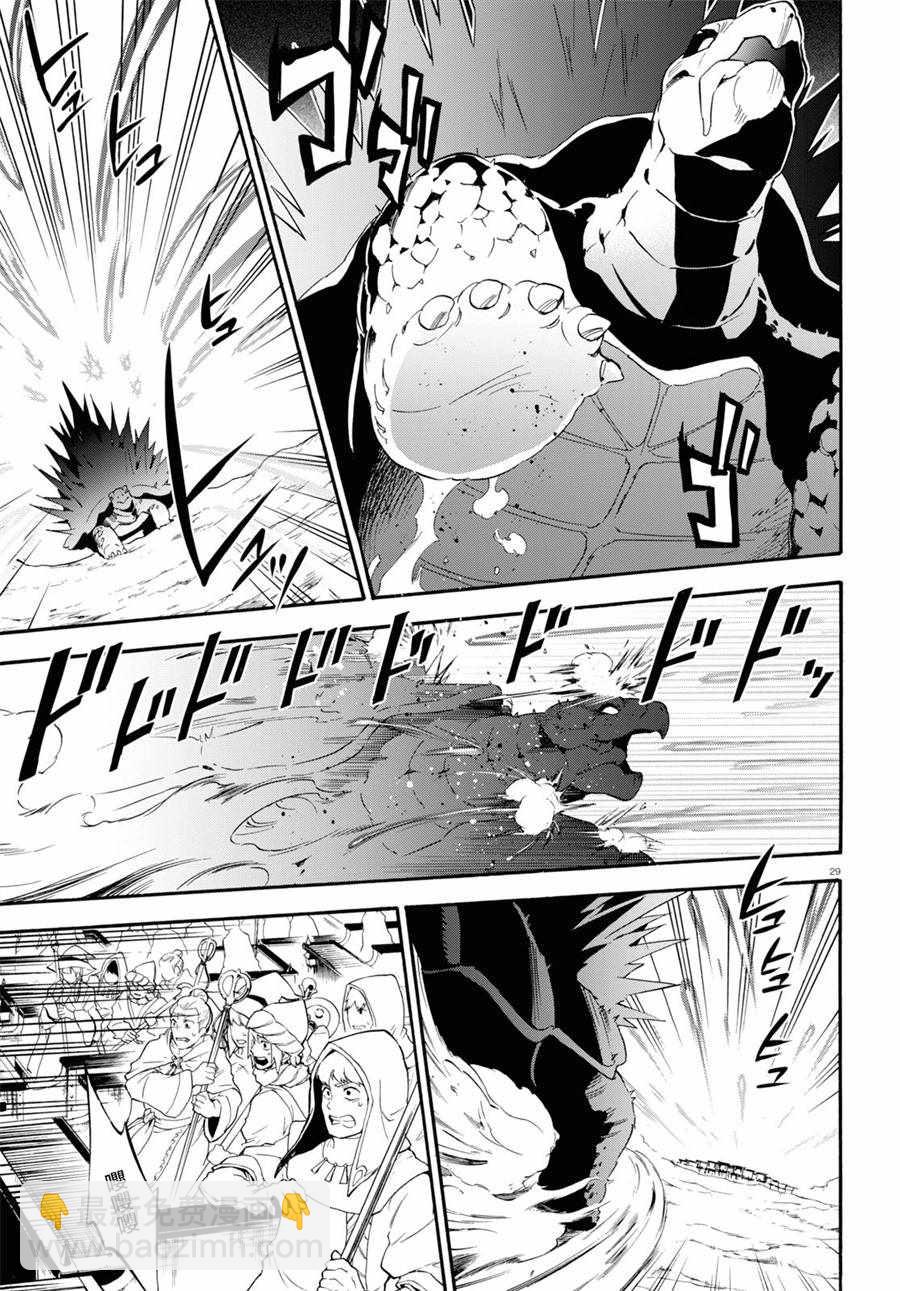 《盾之勇者成名录》第56话 第28页