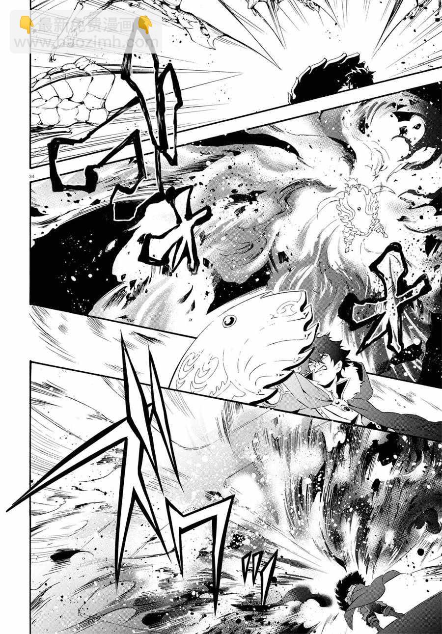 《盾之勇者成名录》第56话 第33页