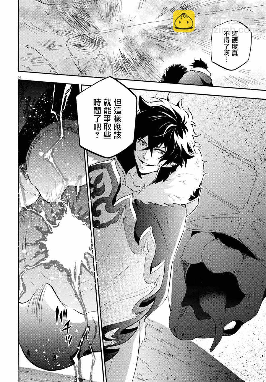 《盾之勇者成名录》第56话 第35页