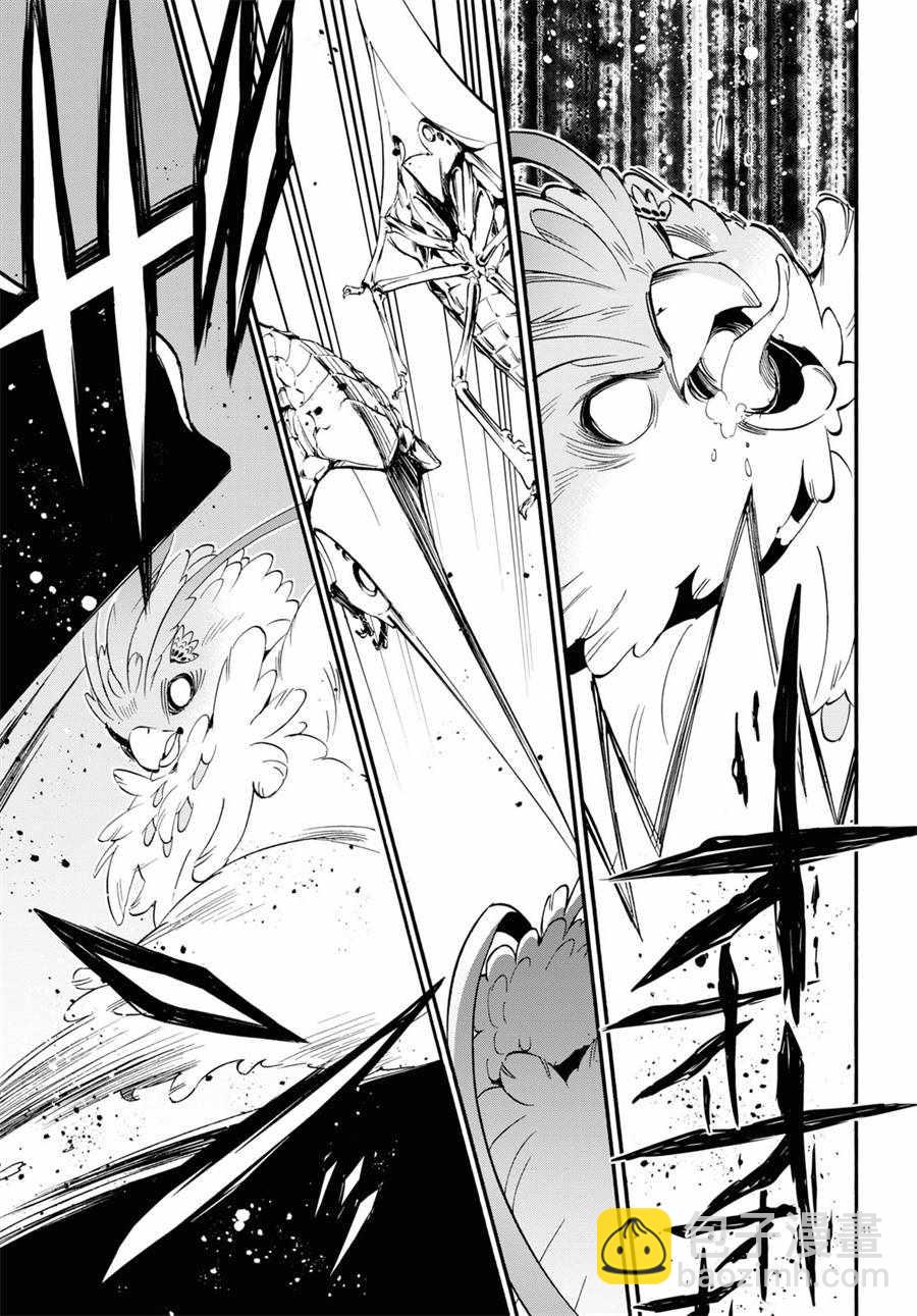 《盾之勇者成名录》第56话 第40页