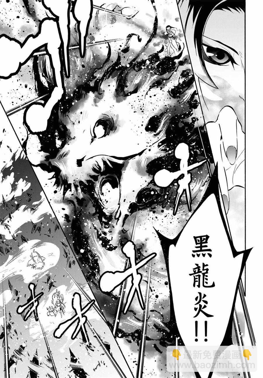《盾之勇者成名录》第56话 第44页