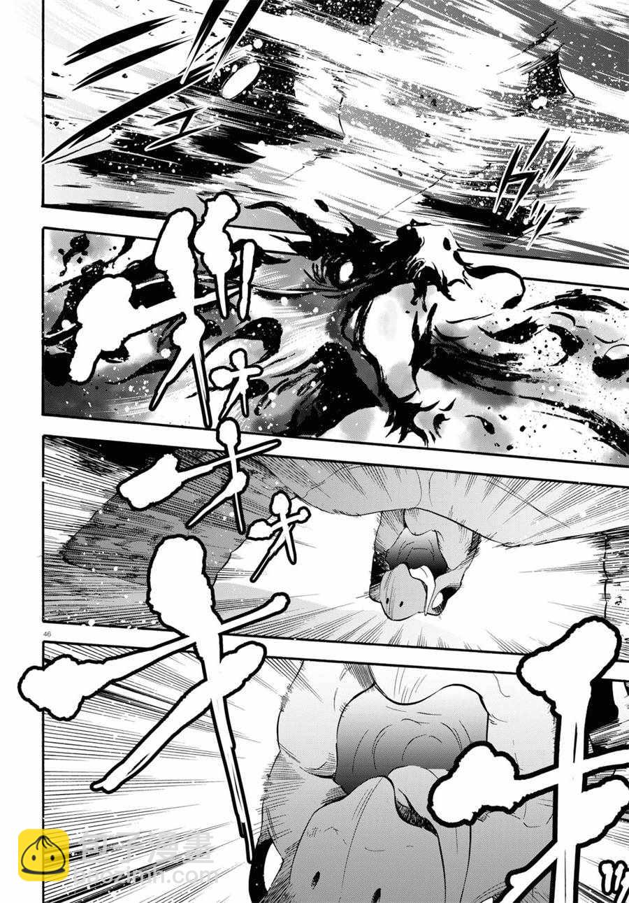 《盾之勇者成名录》第56话 第45页