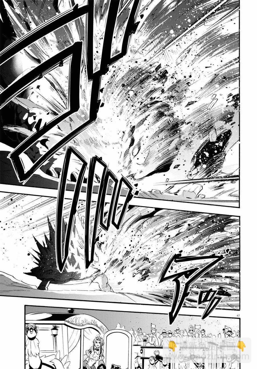 《盾之勇者成名录》第56话 第46页
