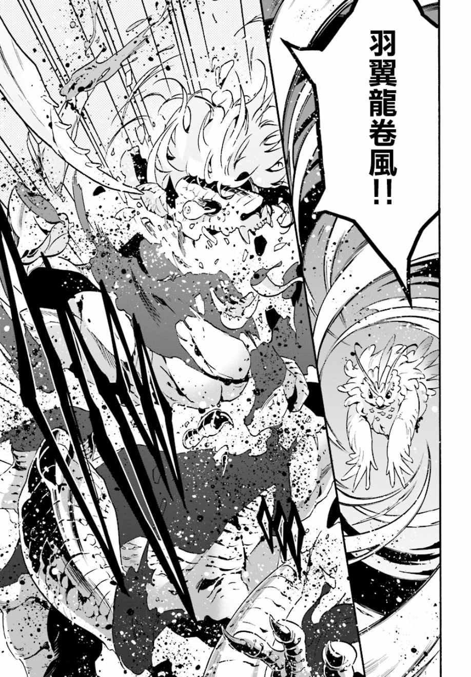 《盾之勇者成名录》第53话 第21页