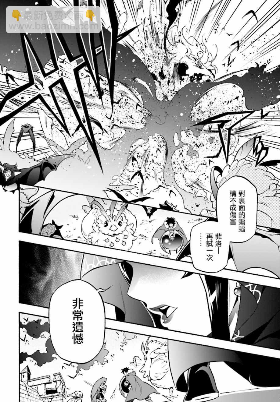 《盾之勇者成名录》第53话 第22页
