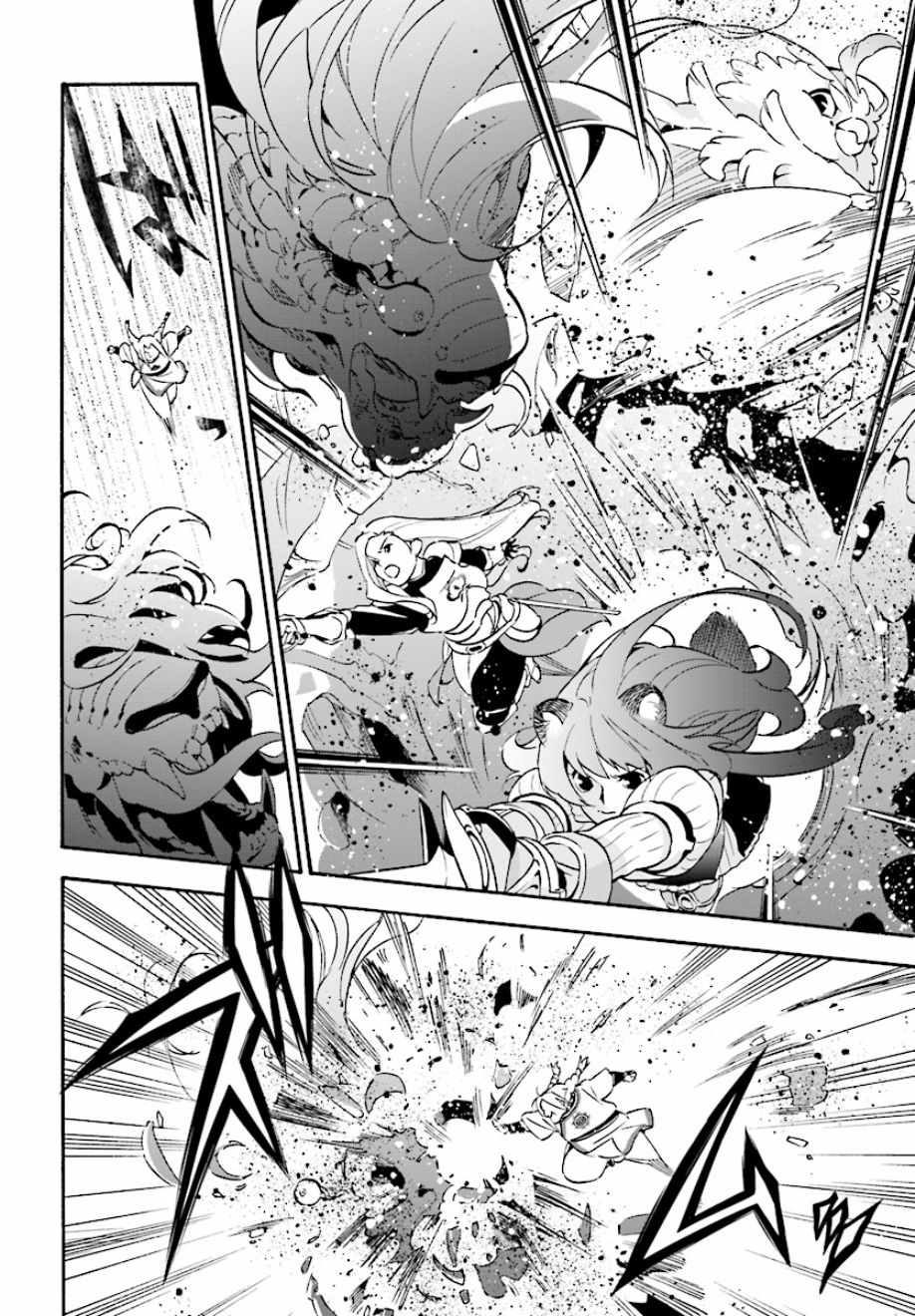 《盾之勇者成名录》第53话 第26页