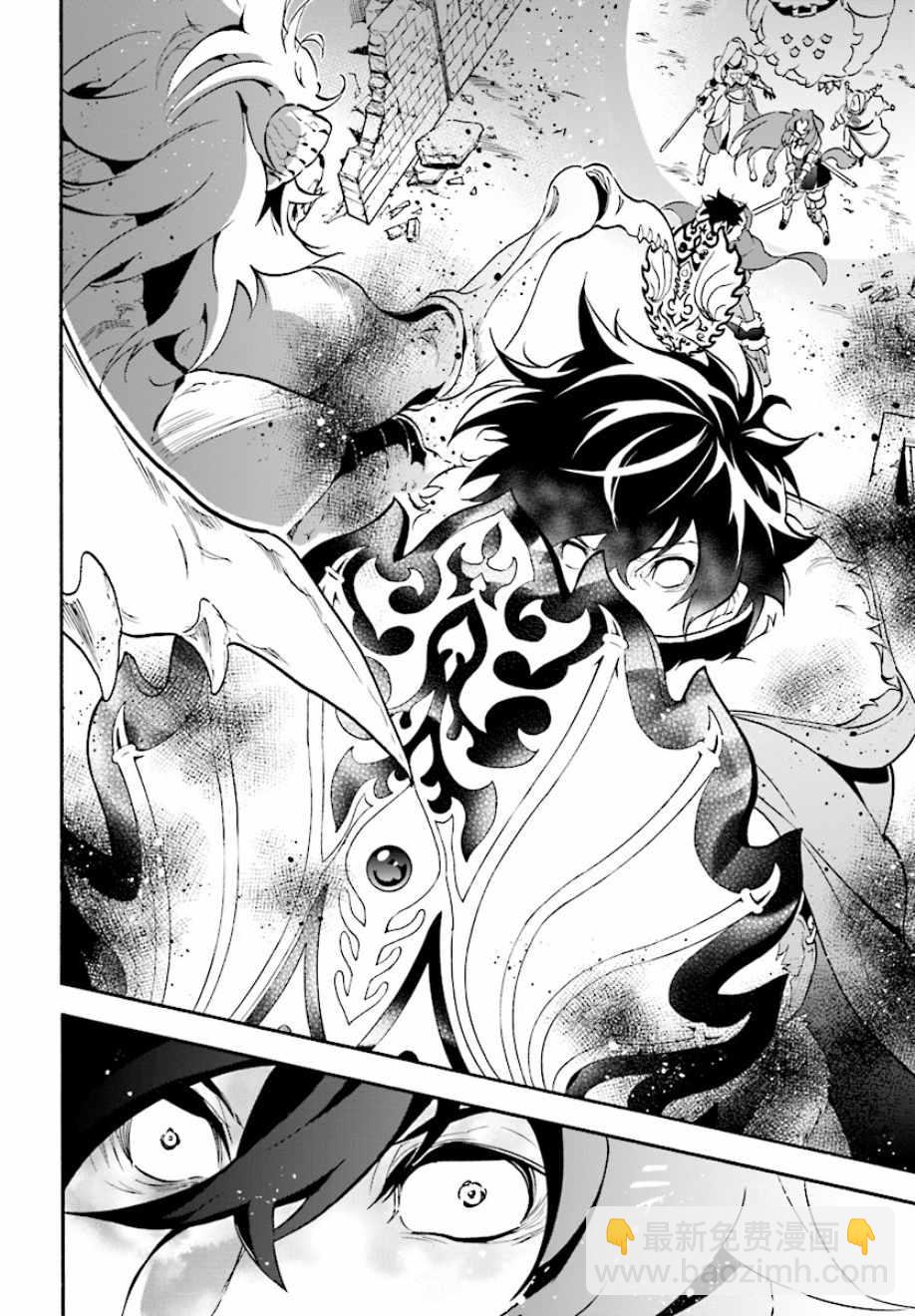 《盾之勇者成名录》第53话 第30页