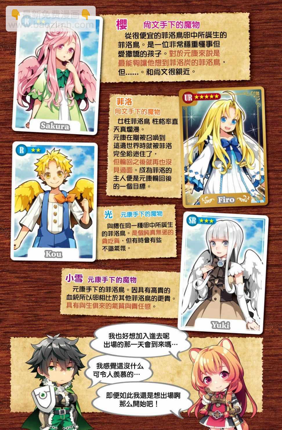 《盾之勇者成名录》第53话 第34页