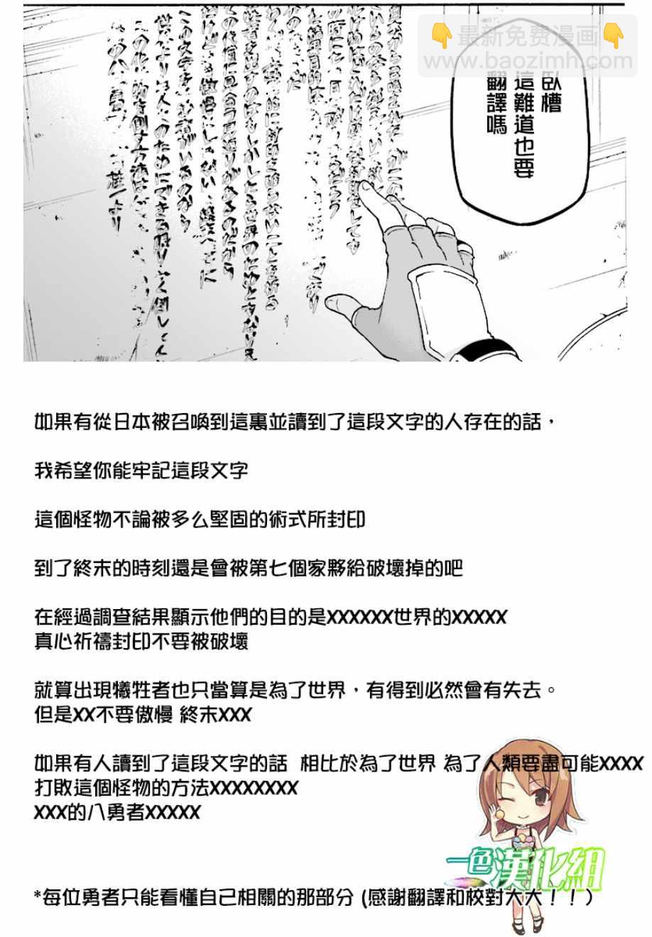 《盾之勇者成名录》第53话 第35页