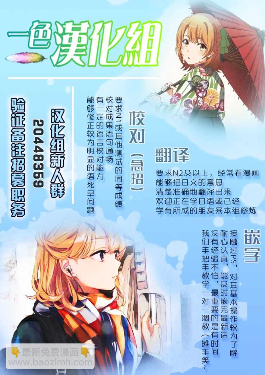 《盾之勇者成名录》第53话 第36页