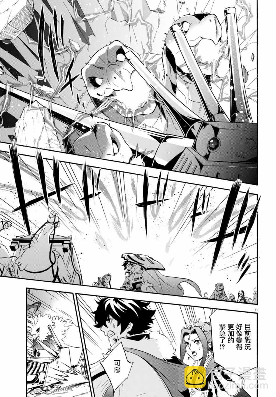 《盾之勇者成名录》第57话 第10页