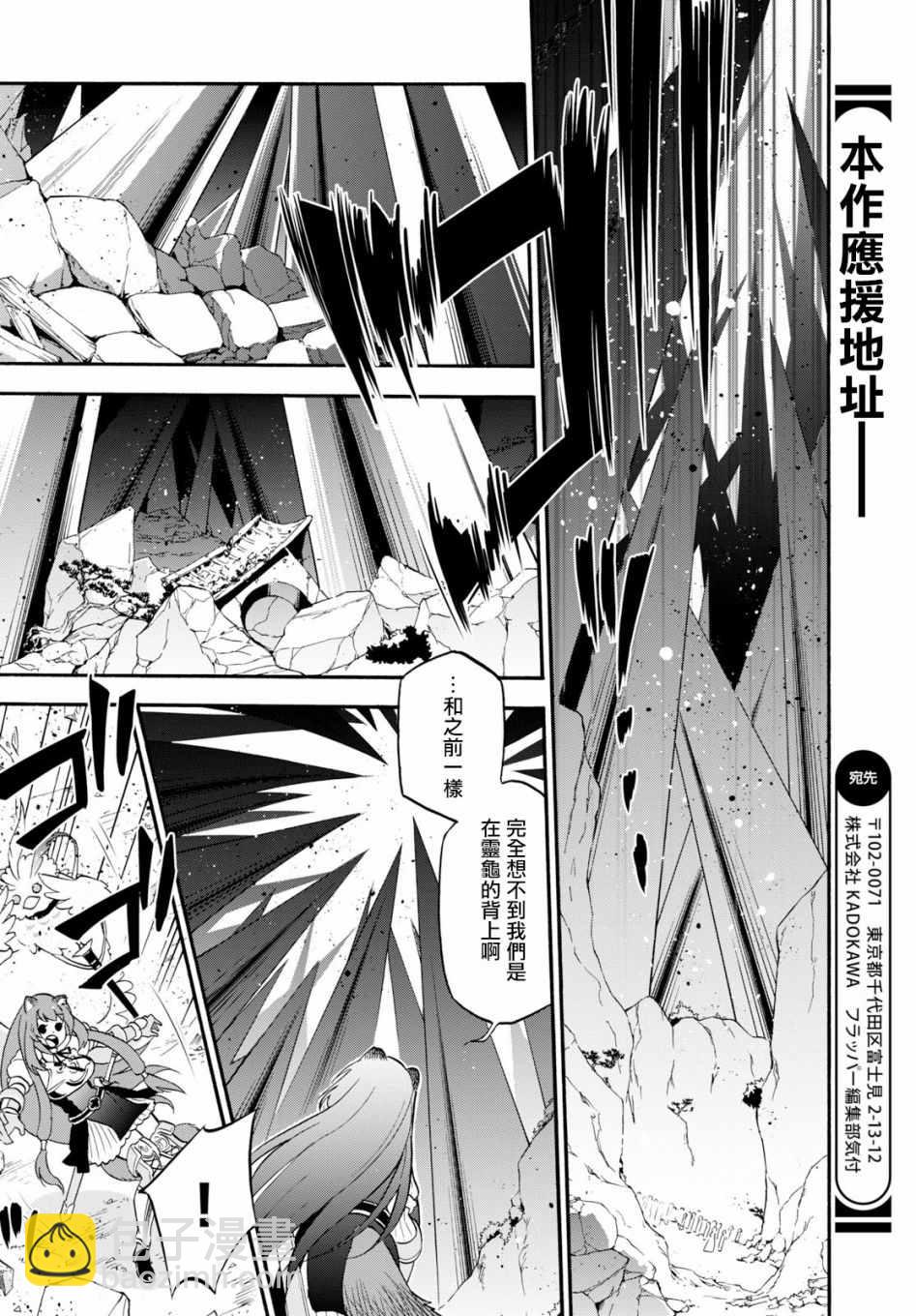 《盾之勇者成名录》第57话 第15页