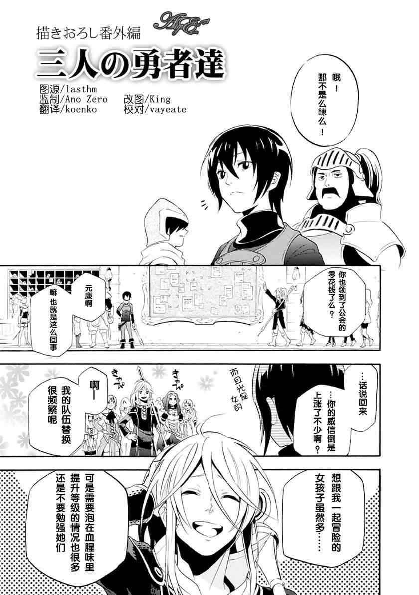 《盾之勇者成名录》番外篇 第1页