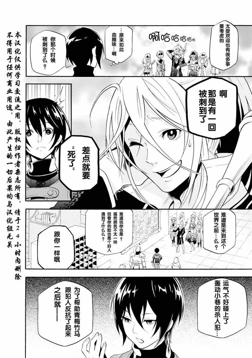 《盾之勇者成名录》番外篇 第2页