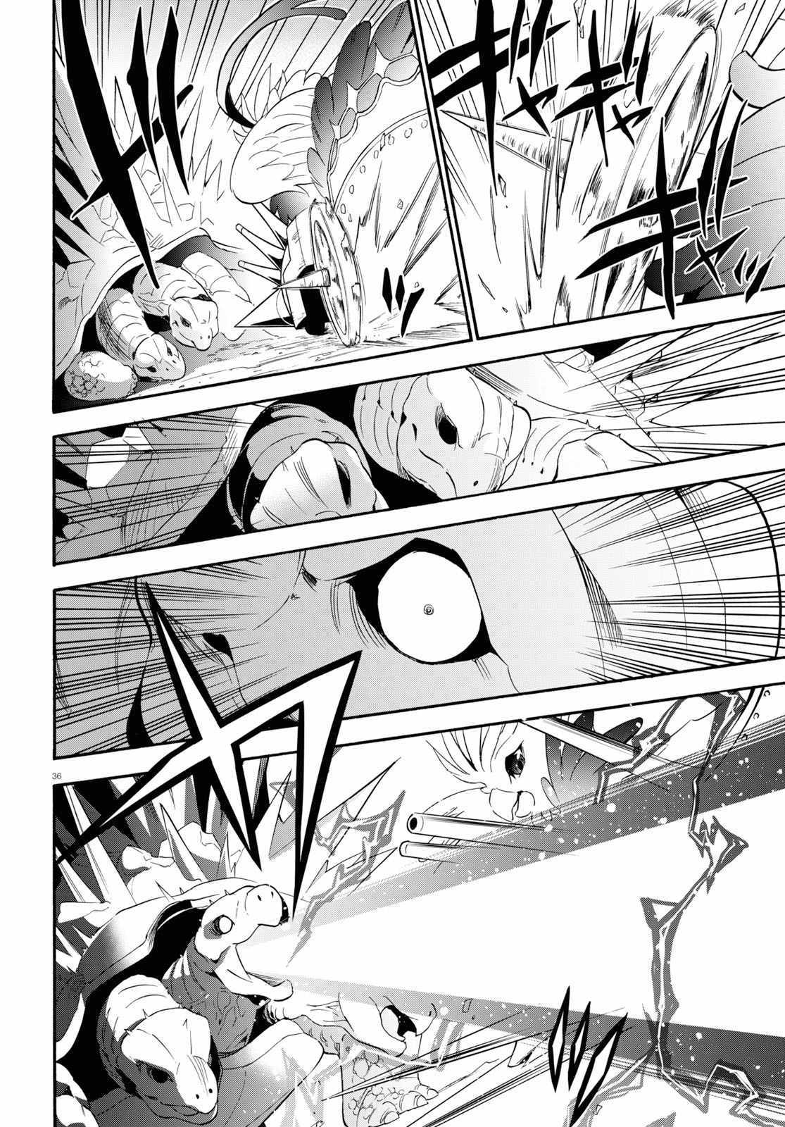 《盾之勇者成名录》第58话 第36页