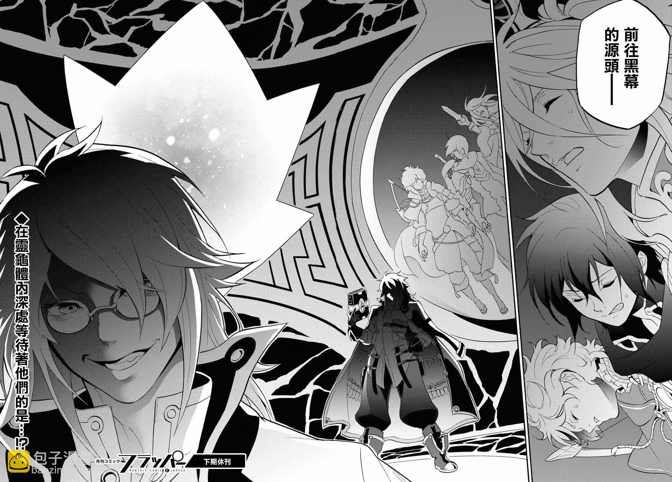《盾之勇者成名录》第58话 第40页