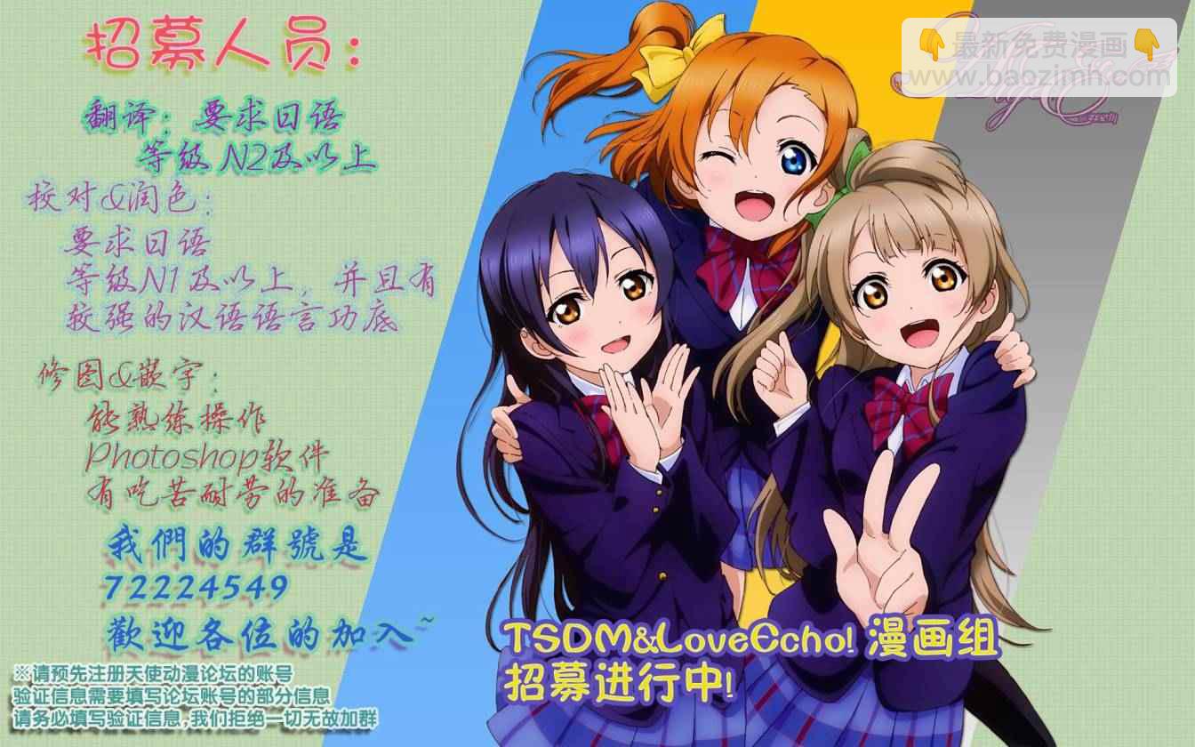 《盾之勇者成名录》番外篇04 第6页