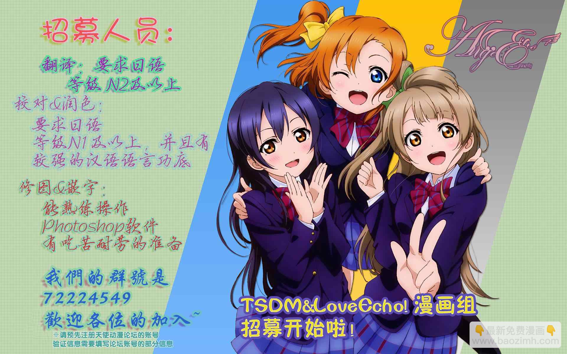 《盾之勇者成名录》番外篇03 第6页