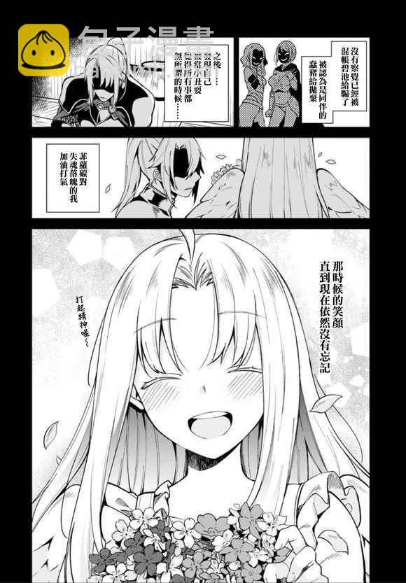 《盾之勇者成名录》外传01 第11页